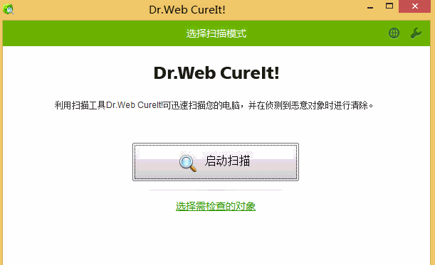 网络安全软件Dr.WEB CureIt 好不好用1