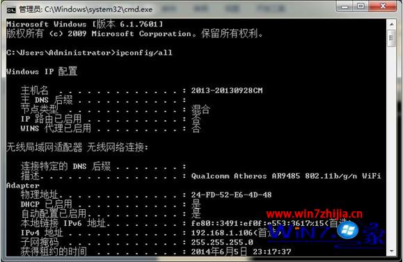 Win7 64位旗舰版系统如何设置DNS地址1