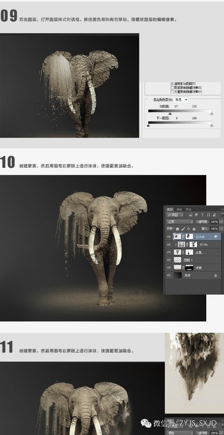 巧用photoshop打造大象沙漠化效果7