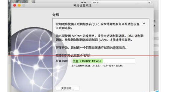 新MacBook怎么使用PPPoe拨号有线上网？4