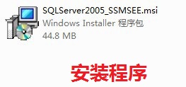 MS SQL Server Management Studio Express安装图文教程1