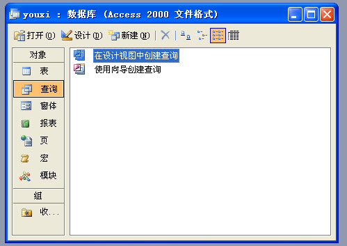 access 2003中批量修改字段实例2