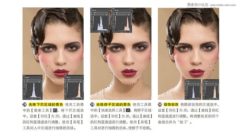 Photoshop解析后期妆容片的调整过程16