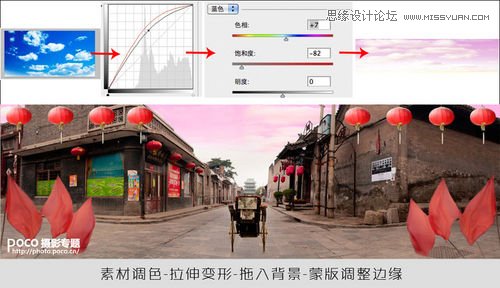 Photoshop巧用素材合成中国风全景背景图5