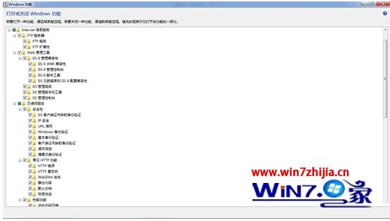 Win7纯净版系统下怎么正确安装及配置IIS7.03
