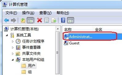 windows 7系统Administrator帐户已停用如何开启6
