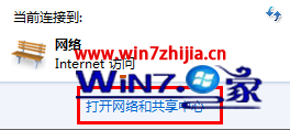 Win7纯净版系统下已经开启wifi共享大师手机却搜不到网络怎么办1