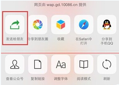 中国移动手机流量红包怎么发？11