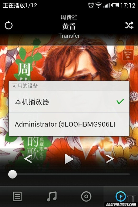 魅蓝Note 2 DLNA设置教程10