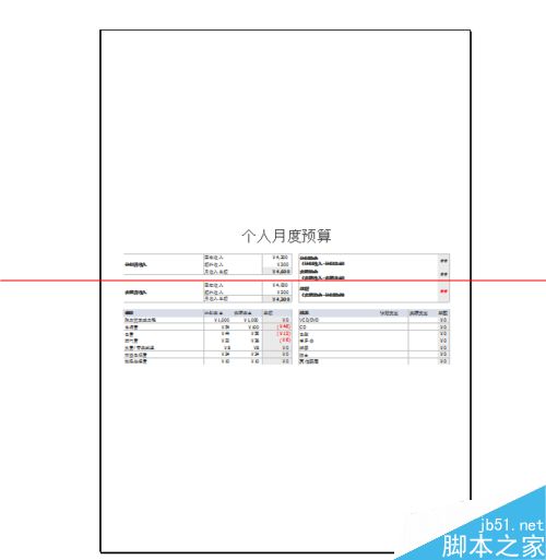 Excel2013中灰色实线框影响打印范围的解决办法6