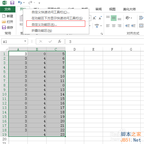 excel中如何隐藏单元格的值为