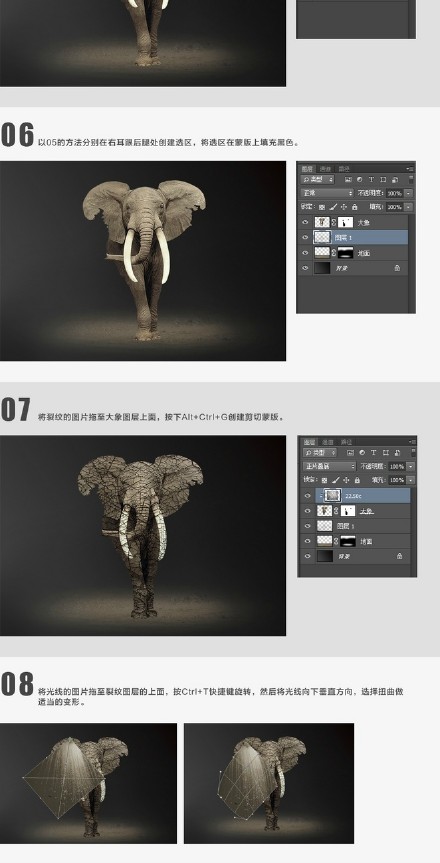 巧用photoshop打造大象沙漠化效果6
