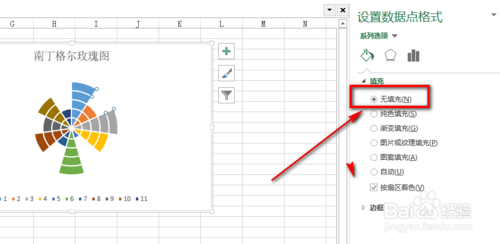 教你用Excel2013制作南丁格尔玫瑰图10