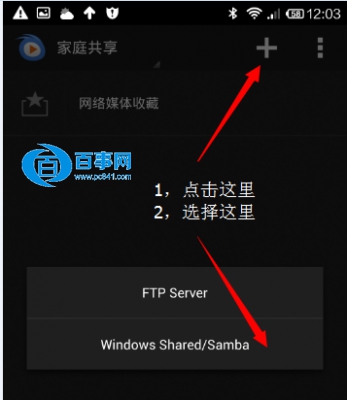如何播放极路由器下载视频3