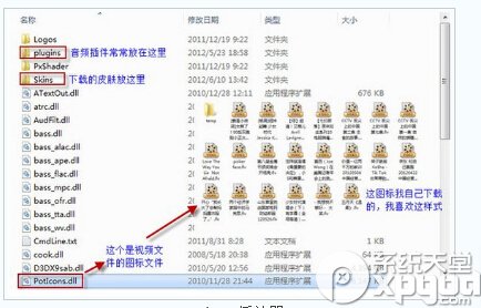 PotPlayer播放器常用设置教程10