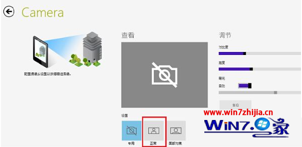 Windows8.1系统下打开Metro相机应用无图像显示的处理方案【图】3