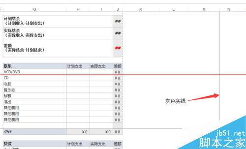 Excel2013中灰色实线框影响打印范围的解决办法1