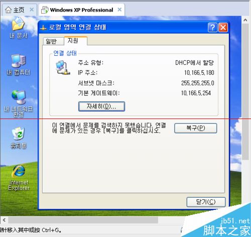 vmware虚拟机安装韩文xp系统的详细教程5