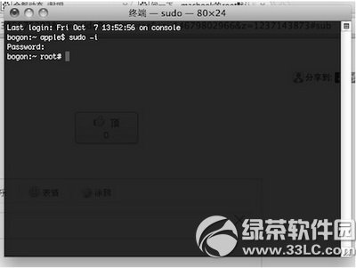 mac命令行终端怎么输入密码 mac命令行终端输入密码方法1