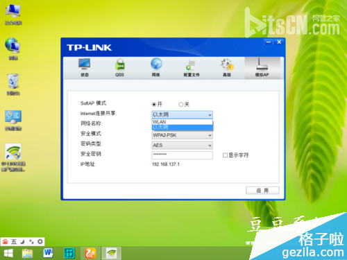 WIN8系统安装TL-WN725N无线网卡驱动图文教程5