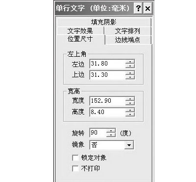 用WPS快速制作试卷密封线1