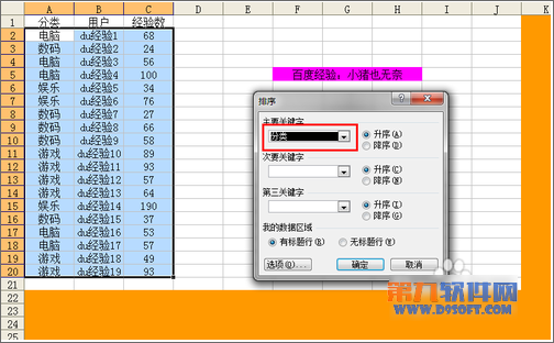 Excel中如何快速实现合并技巧2