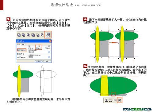 CDR绘制折叠手机设计效果图教程2