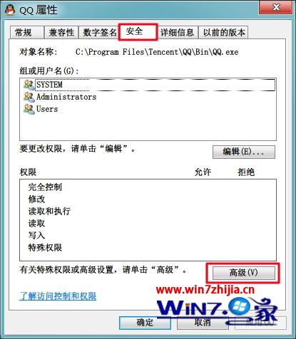 win7旗舰版系统如何设置全程监控电脑运行的程序3