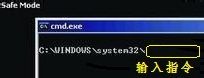 windows 7系统Administrator帐户已停用如何开启2