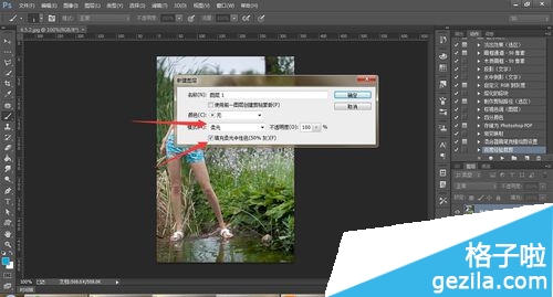 Adobe Photoshop CC怎样调节照片曝光度4