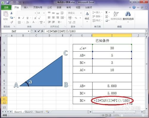Excel怎么制作一个能自动计算三角形边长的工作表7