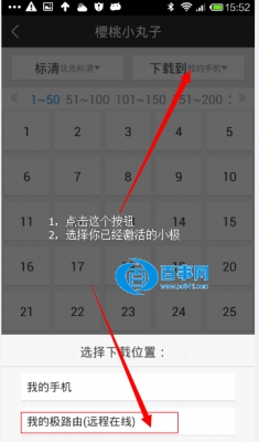 极路由怎么下载视频5