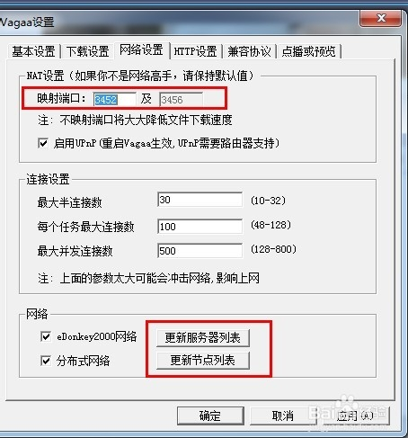 vagaa怎么不能搜索了8