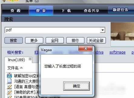 vagaa怎么不能搜索了6