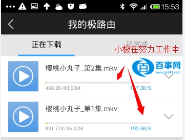 极路由怎么下载视频9
