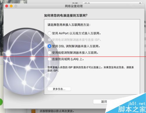 MacBook怎么使用PPPoe拨号有线上网？7
