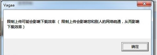 vagaa怎么不能搜索了3