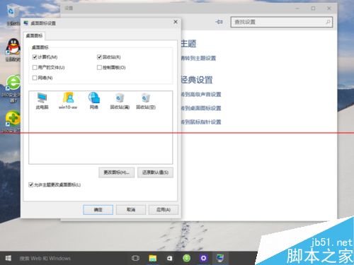 Win10 10074 怎么把我的电脑添加到桌面4