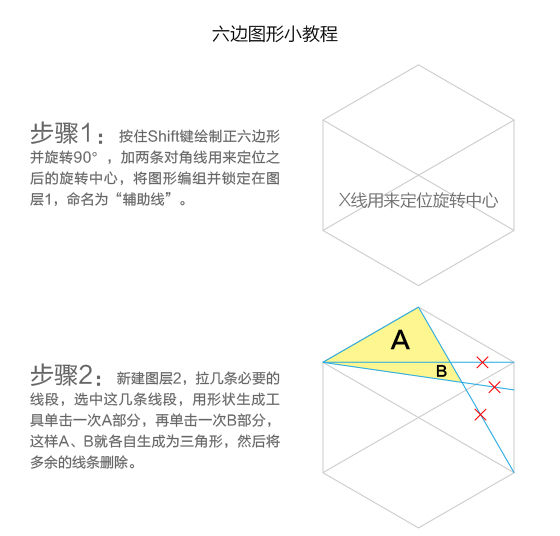 AI绘制漂亮标准的六边形折叠效果2