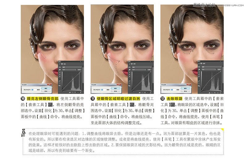 Photoshop解析后期妆容片的调整过程7