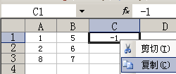 Excel把很多正数变成负数的快捷方法1