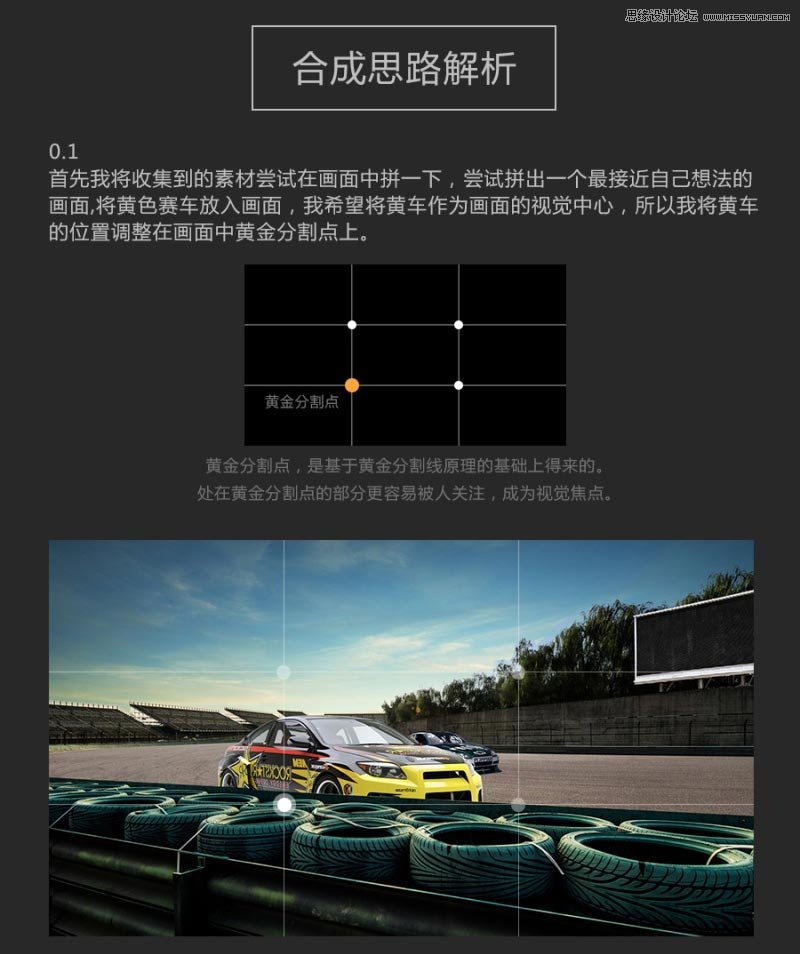 Photoshop合成冷色调赛车广告的海报5