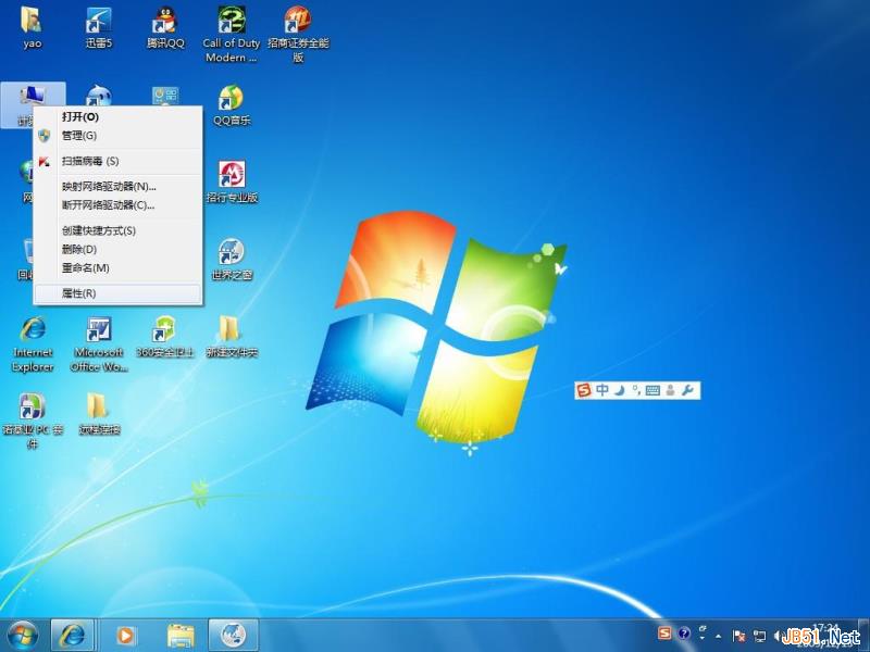 Windows7开启远程桌面连接教程1