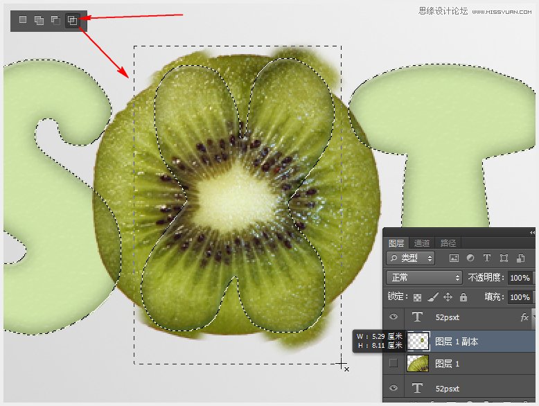 Photoshop制作超酷的猕猴桃3D字体20