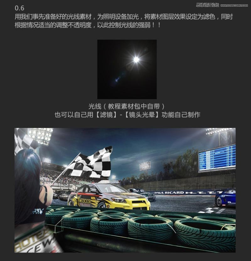 Photoshop合成冷色调赛车广告的海报10