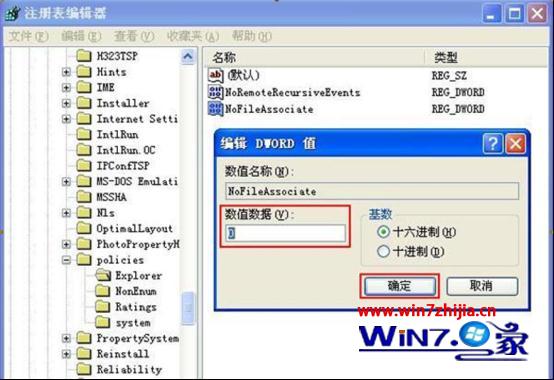 win7旗舰版系统如何禁止修改文件属性让文件更安全3