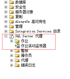 SQL Server 2012 创建定时作业(图文并茂，教你轻松快速创建)1