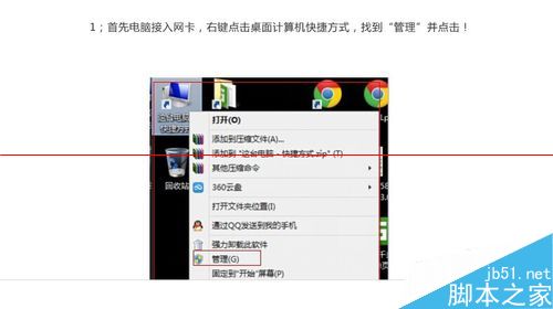 win8系统怎么下载安装USB百兆网卡1