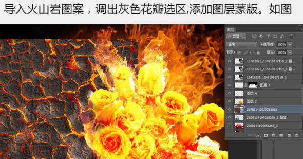 Photoshop制作火焰燃烧中的玫瑰效果22