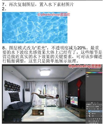 photoshop合成创意的水滴房间特效方法5